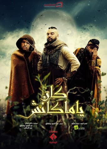 Staffel 1