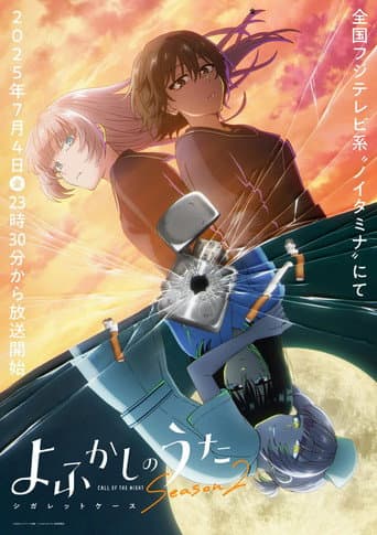 Staffel 2