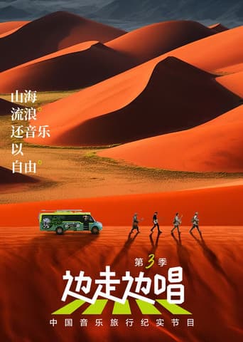 Staffel 3