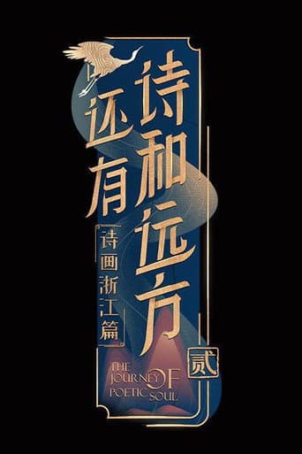 Staffel 2