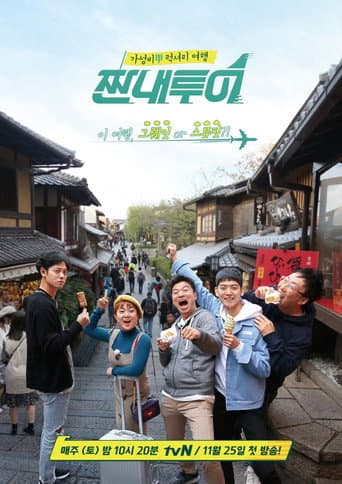 Staffel 1