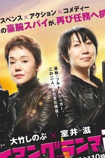Staffel 2