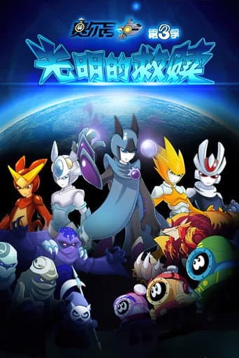 Staffel 3
