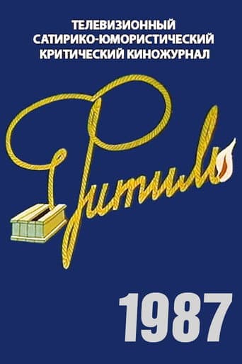 Temporada 26