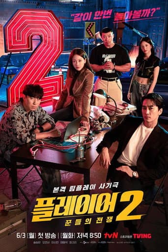 Staffel 2
