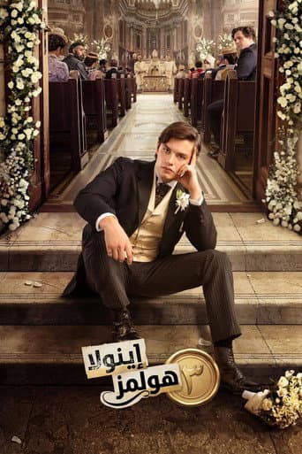 إينولا هولمز 3