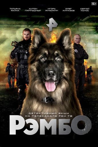 Staffel 1