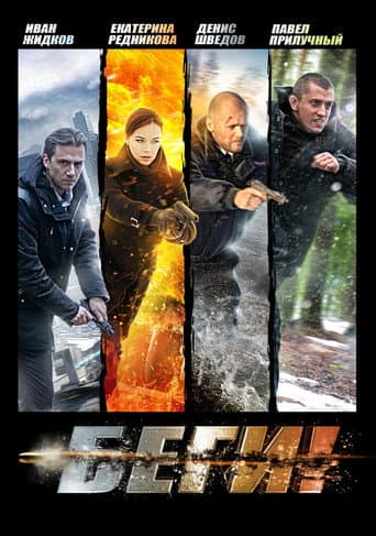 Staffel 1