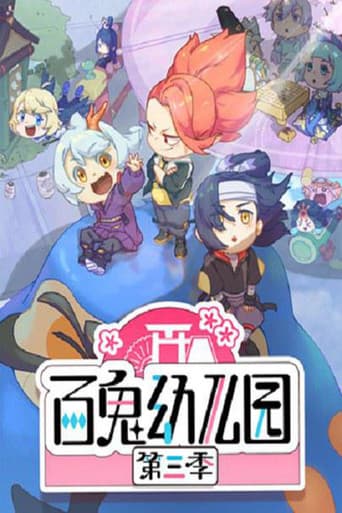Staffel 3
