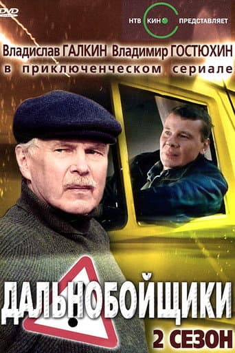Staffel 2