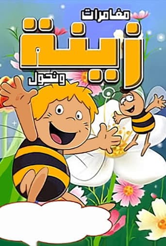 الموسم 1