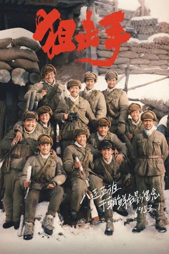 狙击手