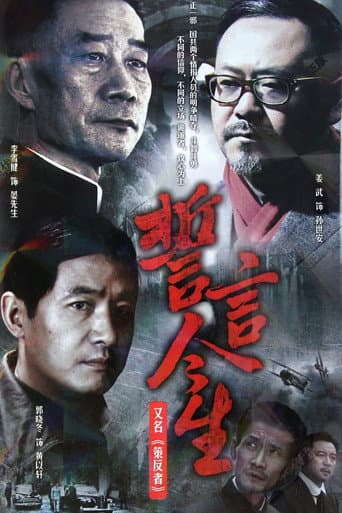 Staffel 1