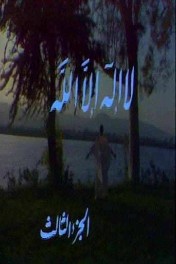 Staffel 3