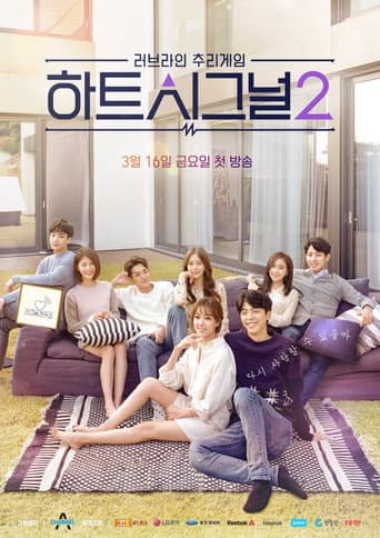 Staffel 2