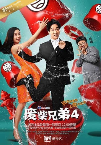Staffel 4