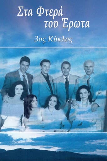 Staffel 3