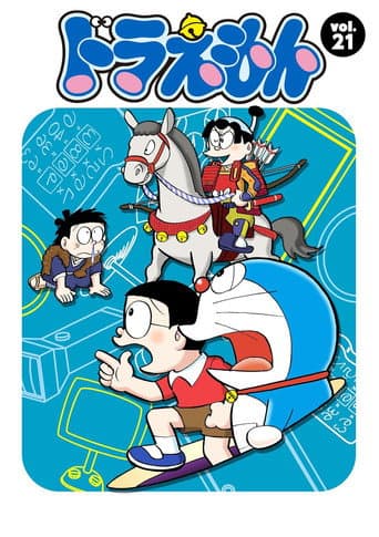 Staffel 21
