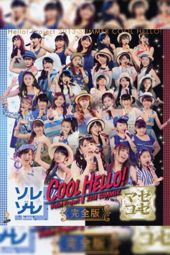 Hello! Project 2013 Summer COOL HELLO!~ソレゾーレ!~