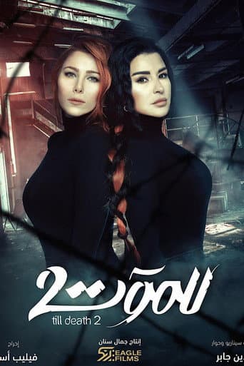 Staffel 2