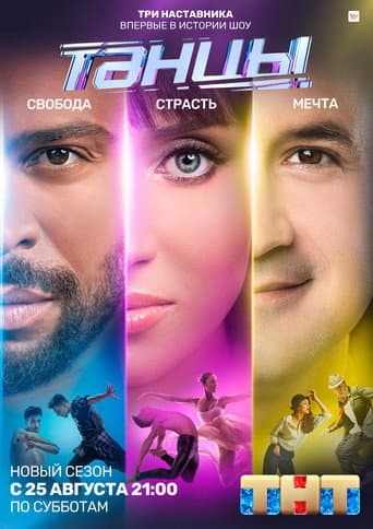 Staffel 5