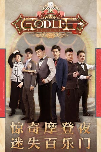 Staffel 5