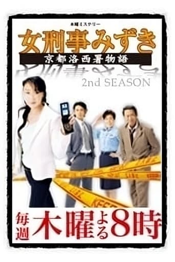 Staffel 2