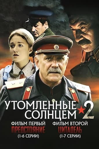 Staffel 1