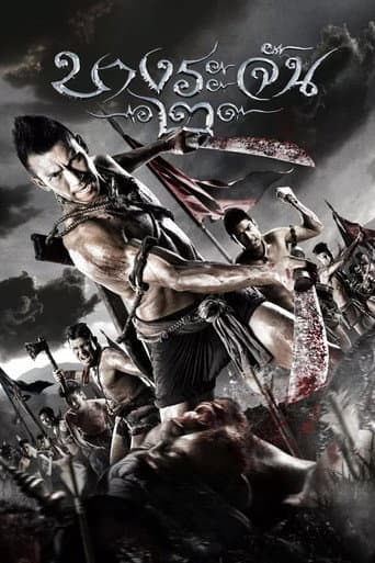 Bang Rajan - Blood Fight