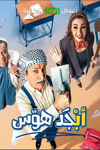 Staffel 1
