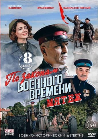Staffel 5