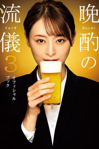 Staffel 3