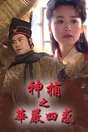Staffel 3