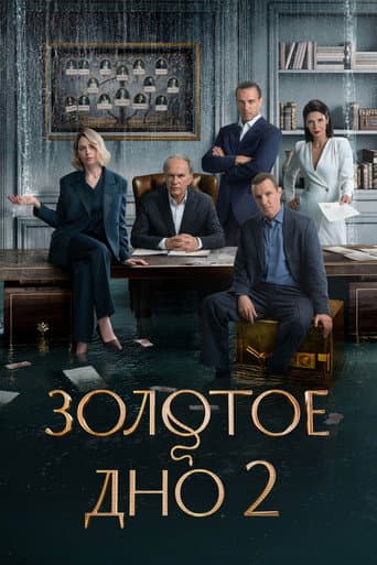 Staffel 2