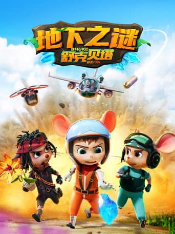 Staffel 5