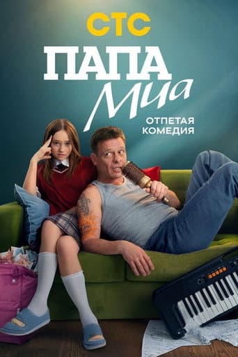 Staffel 1