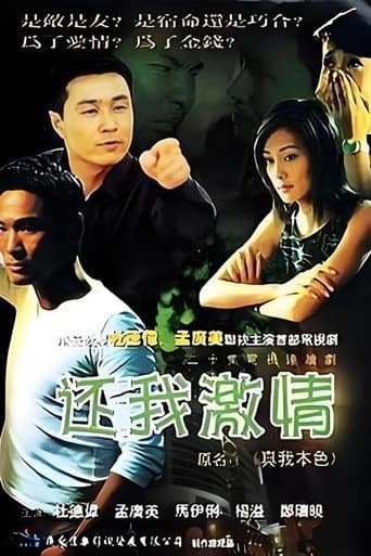 Staffel 1