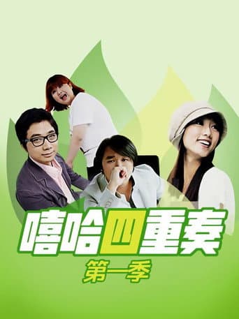 Staffel 1