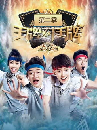 Staffel 2
