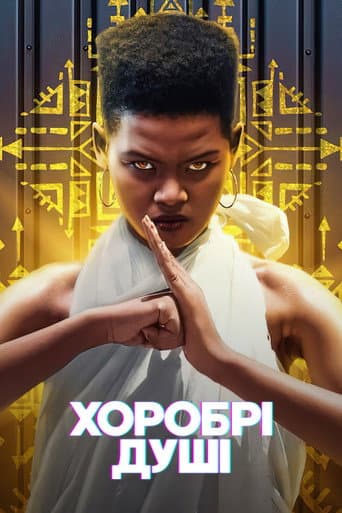 Staffel 1