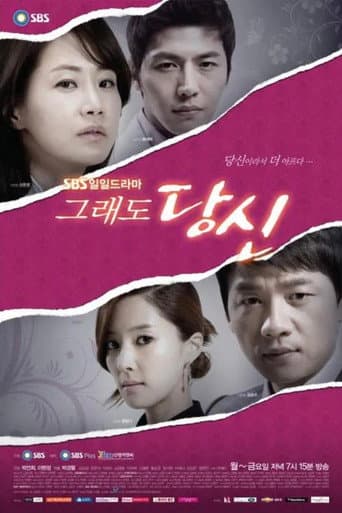 Staffel 1