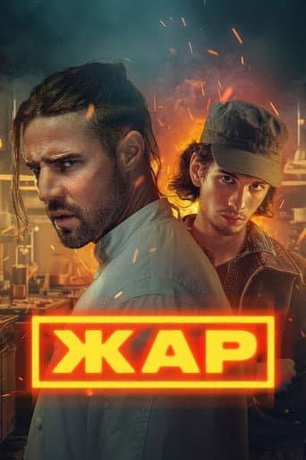 Staffel 1