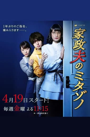 Staffel 3