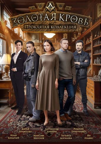 Staffel 5