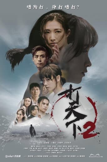 Staffel 2