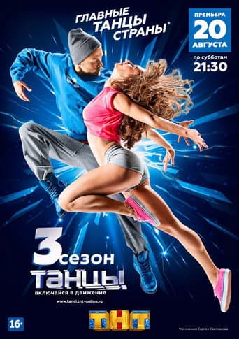 Staffel 3