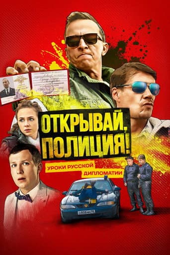Staffel 1