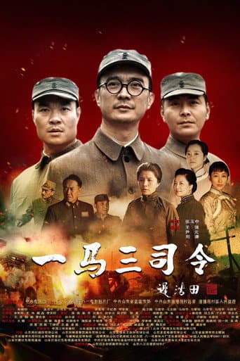 Staffel 1