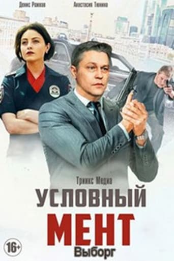 Staffel 5