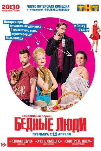 Staffel 1